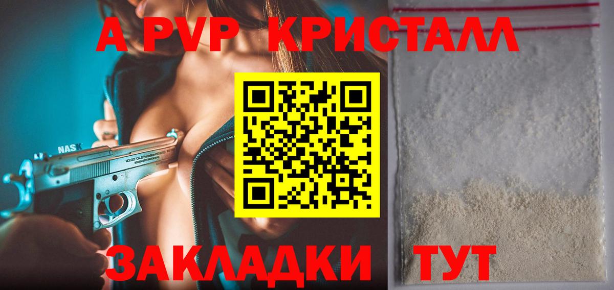Alfa_PVP крисы CK Буйнакск