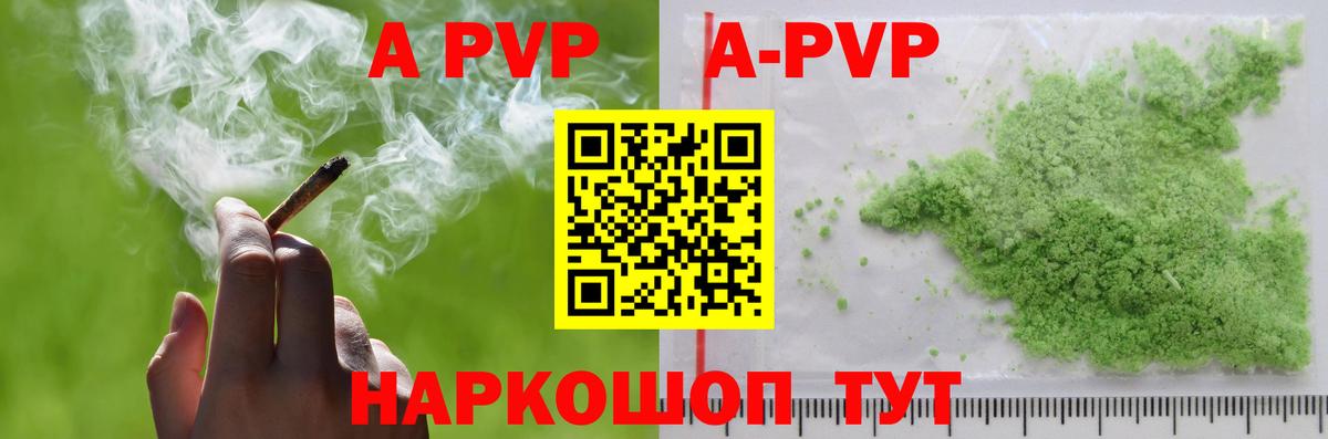 А ПВП VHQ  Альфа ПВП Соль  Вход с VPN  APVP крисы CK  Буйнакск 