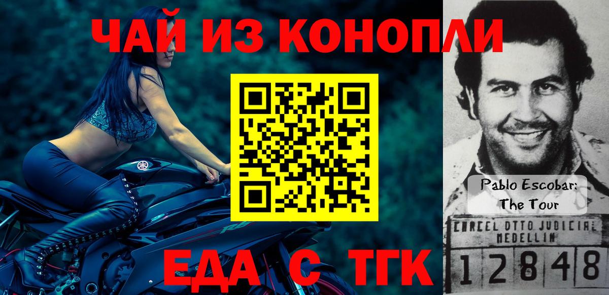 Буйнакск  Cannafood конопля  Вход с VPN 