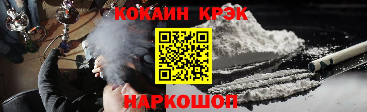 COCAIN Колумбийский Буйнакск
