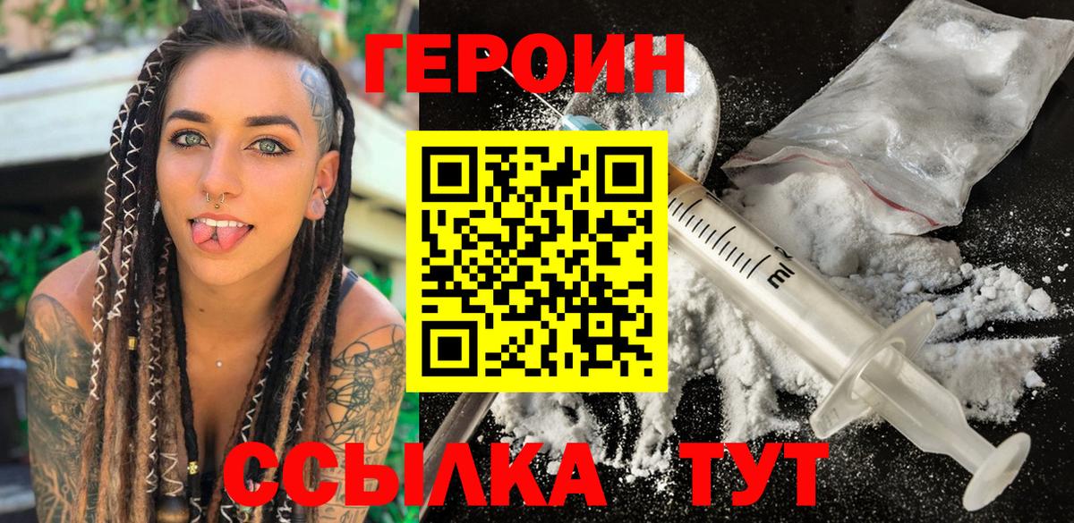 Буйнакск  ГЕРОИН VHQ  Вход с VPN 