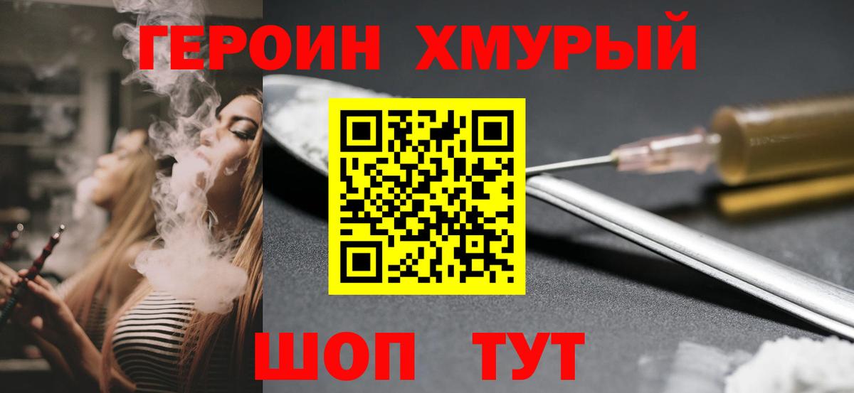 Героин Афган Буйнакск
