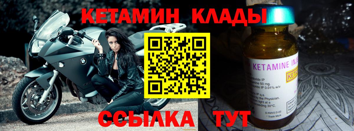 КЕТАМИН VHQ  Вход с VPN  Буйнакск 