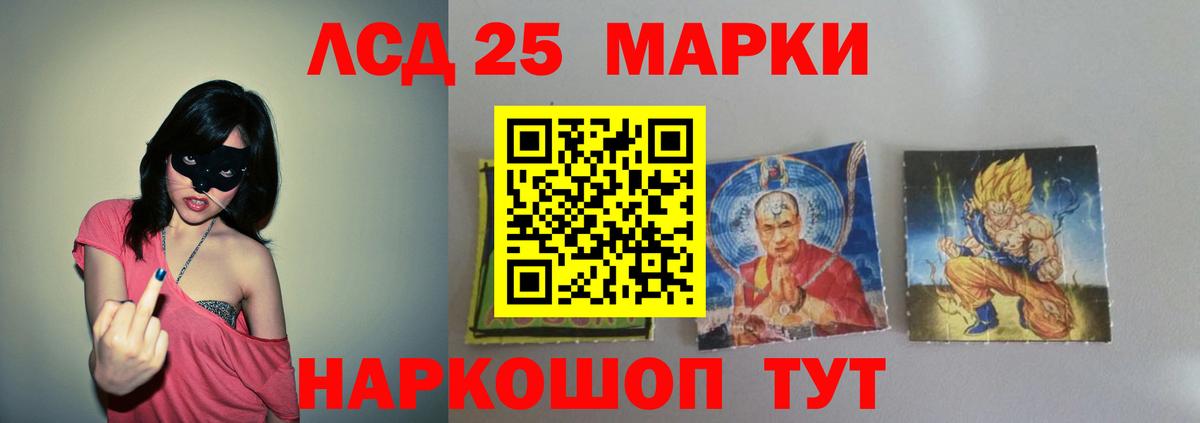 ЛСД экстази кислота  Вход с VPN  ЛСД экстази  Буйнакск  LSD-25 экстази ecstasy 