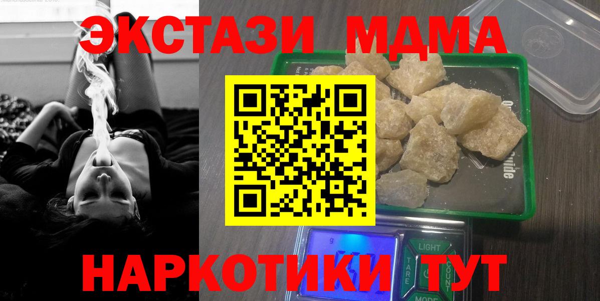 MDMA crystal  Вход с VPN  Буйнакск  MDMA молли 