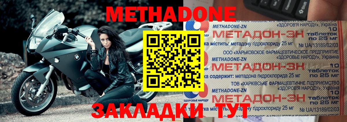 МЕТАДОН мёд  Вход с VPN  МЕГА рабочий сайт  Буйнакск 