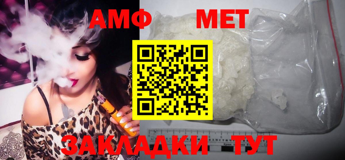 Метамфетамин  Вход с VPN  Буйнакск  Первитин пудра 