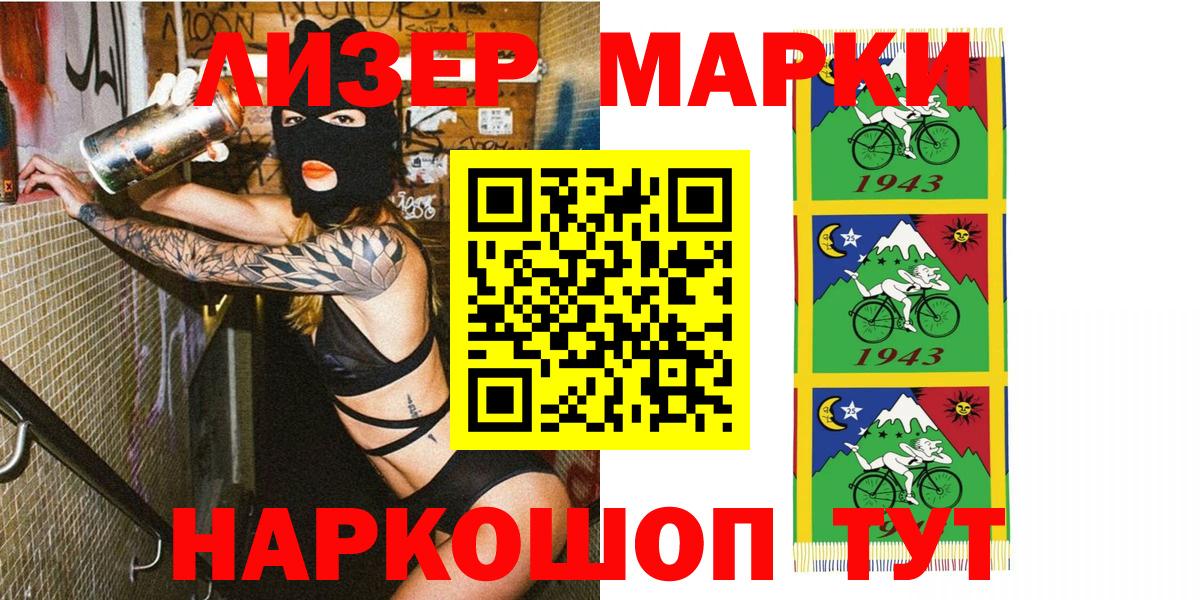 Наркотические марки 1500мкг  Вход с VPN  Наркотические марки 1500мкг  Буйнакск 