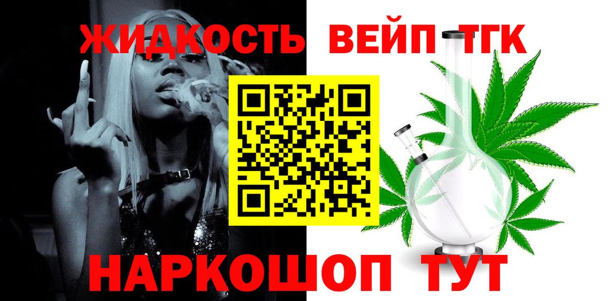 Дистиллят ТГК концентрат  Вход с VPN  Буйнакск 