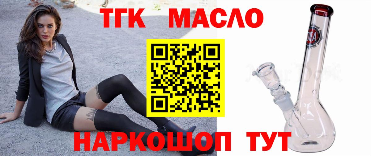 ТГК жижа Буйнакск